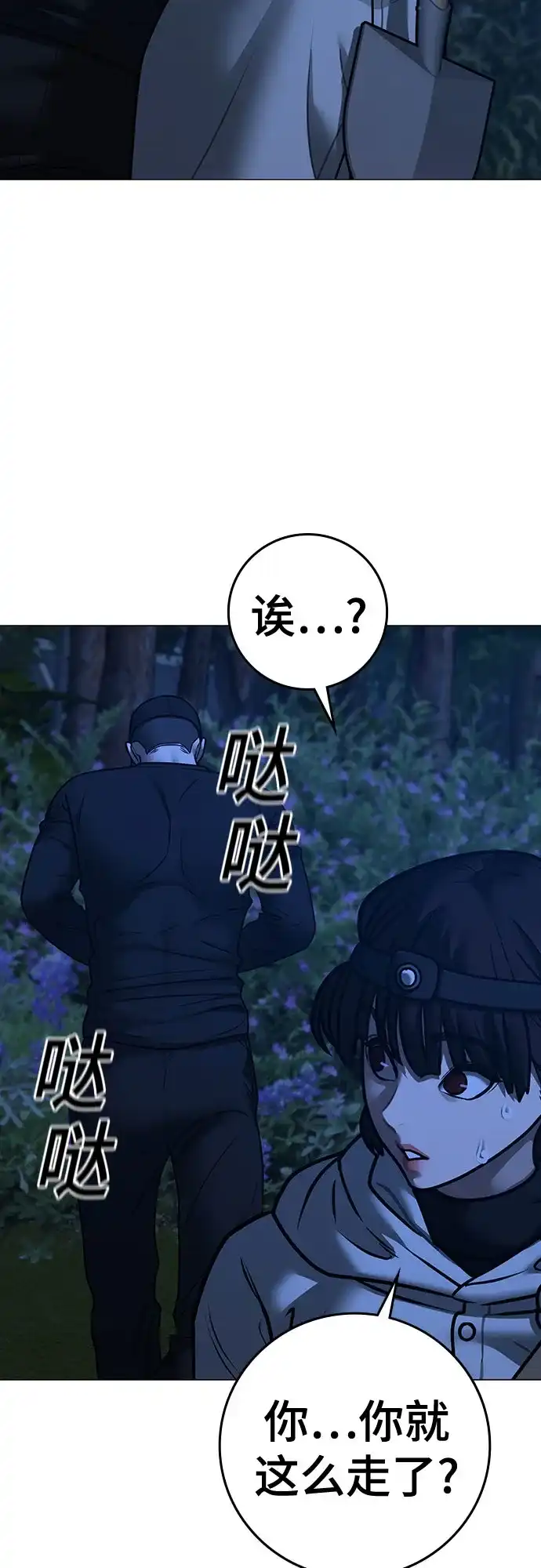 第177话-现实闯关-Joowoon Lee,太成（第34张）