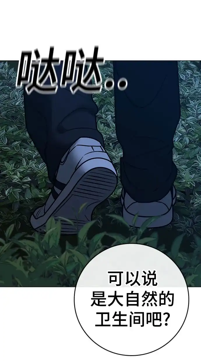 第177话-现实闯关-Joowoon Lee,太成（第30张）
