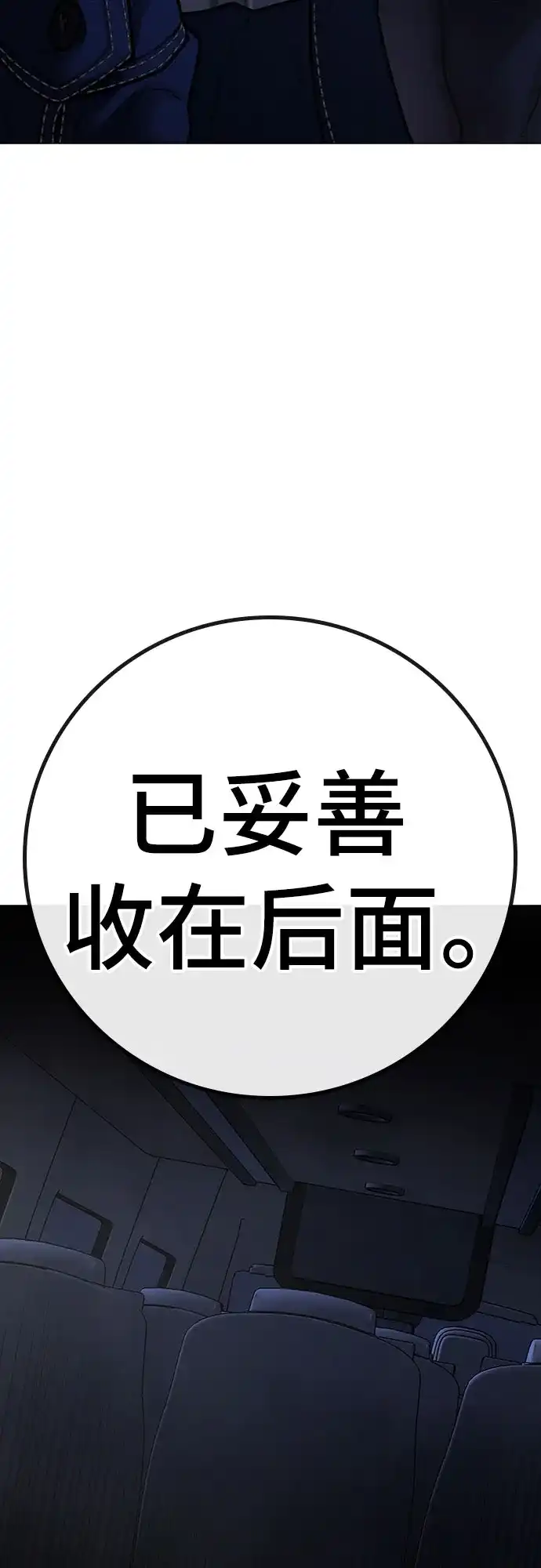 第177话-现实闯关-Joowoon Lee,太成（第14张）