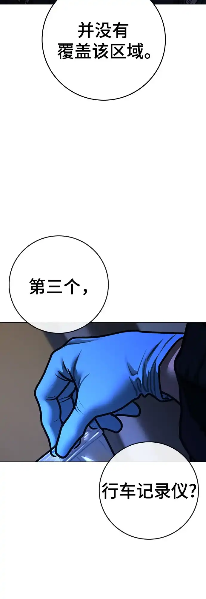 第177话-现实闯关-Joowoon Lee,太成（第9张）