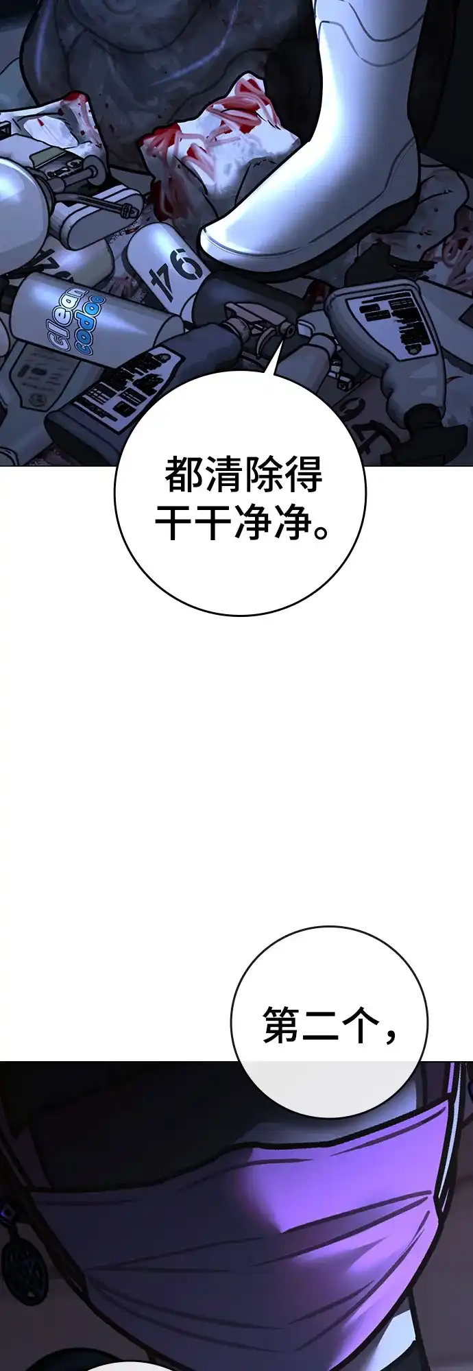 第177话-现实闯关-Joowoon Lee,太成（第7张）