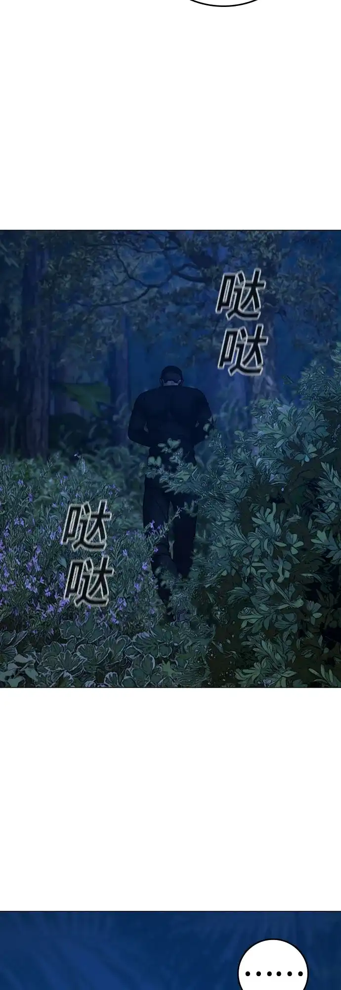 第177话-现实闯关-Joowoon Lee,太成（第35张）