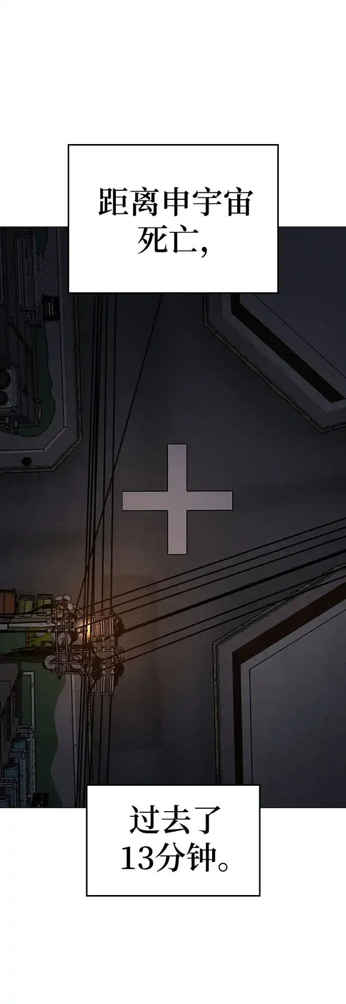 第177话-现实闯关-Joowoon Lee,太成（第3张）
