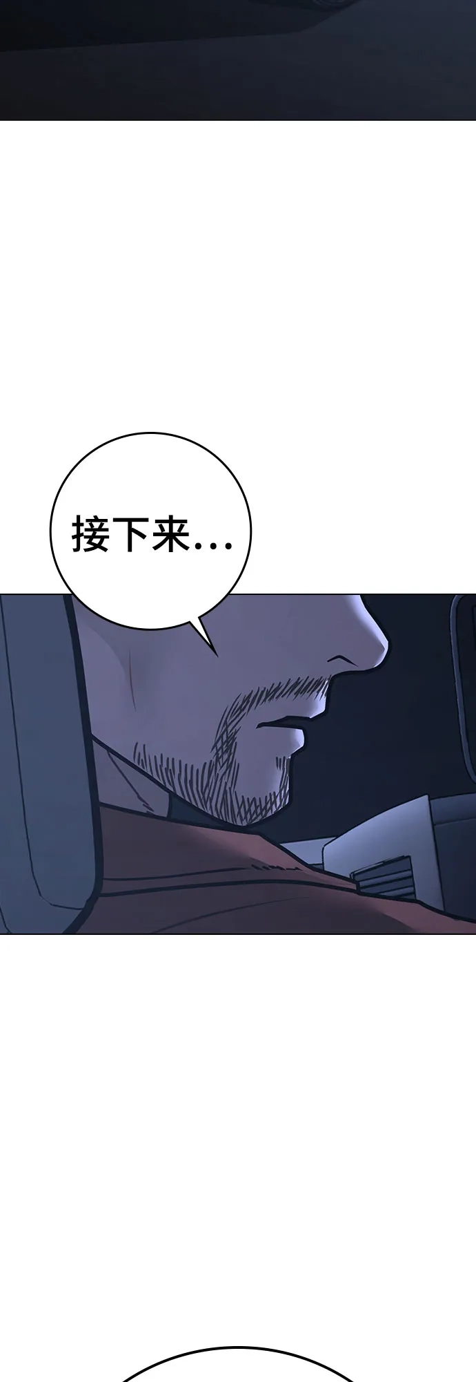第178话-现实闯关-Joowoon Lee,太成（第21张）