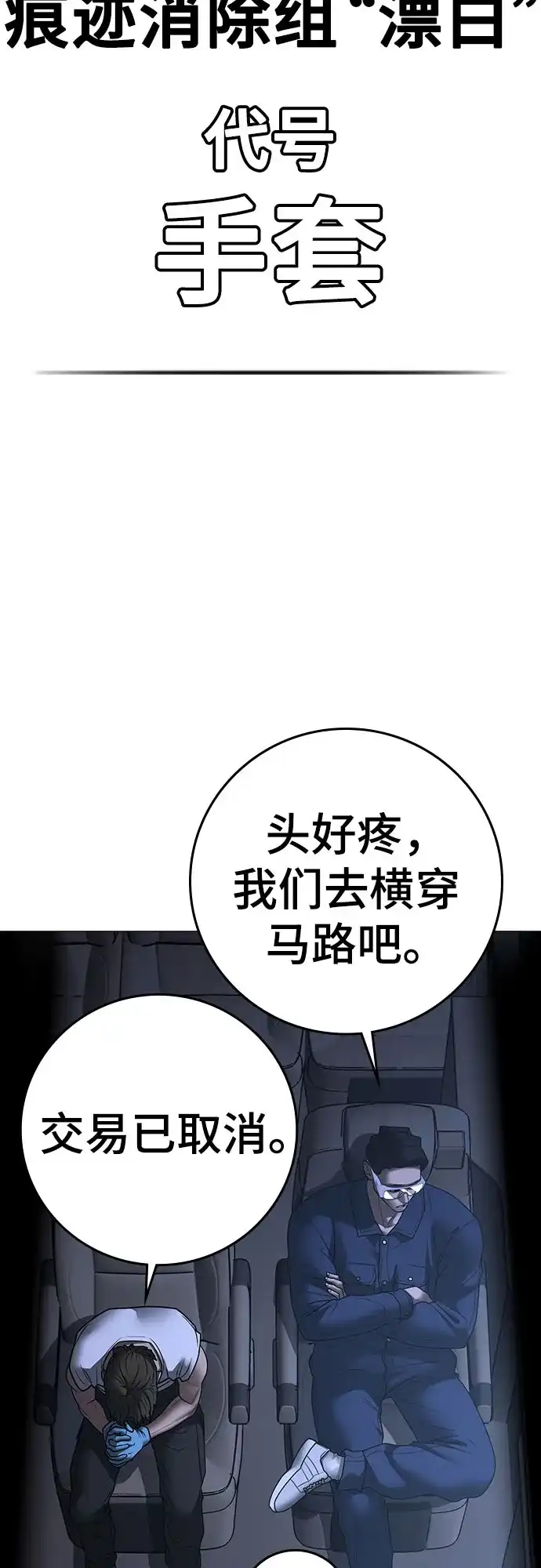 第178话-现实闯关-Joowoon Lee,太成（第17张）
