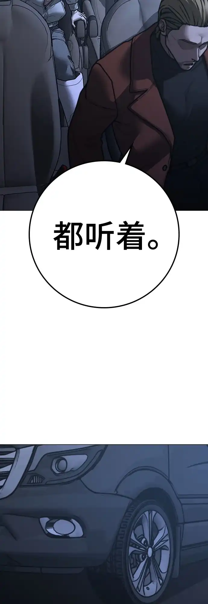 第178话-现实闯关-Joowoon Lee,太成（第20张）