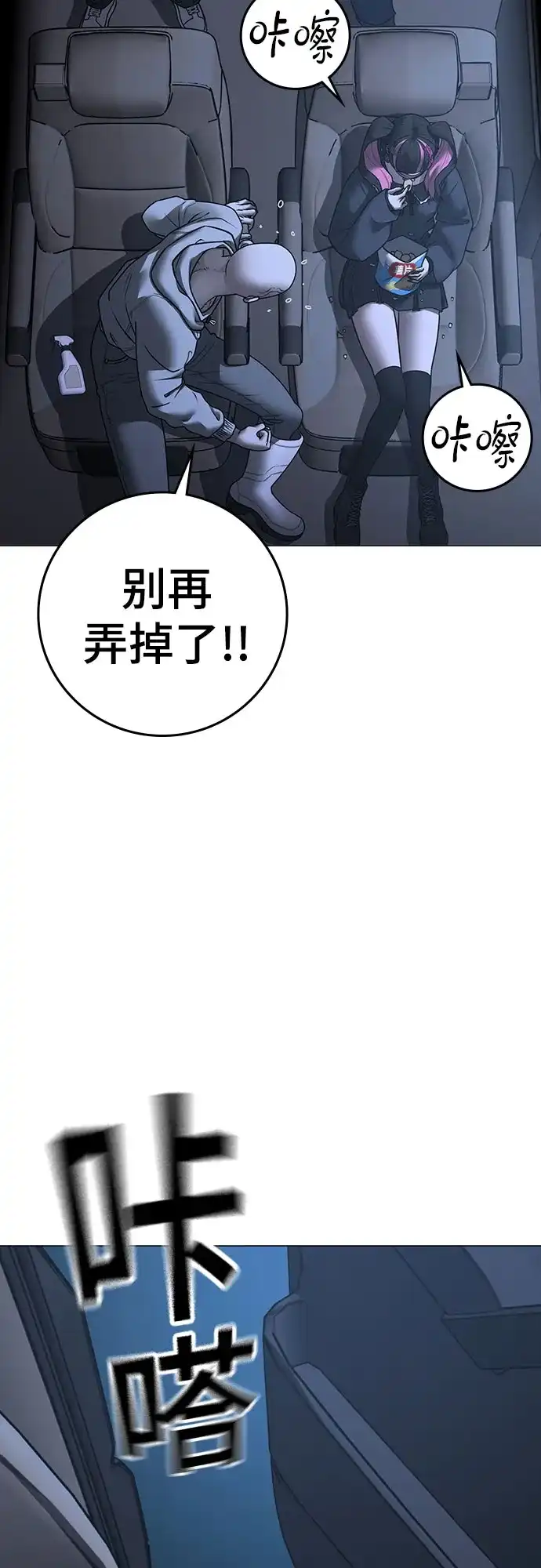 第178话-现实闯关-Joowoon Lee,太成（第18张）