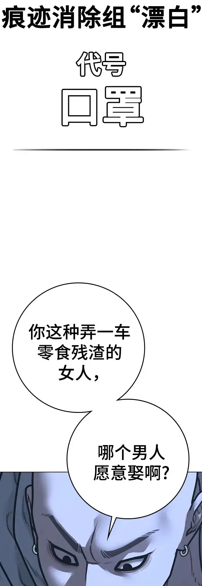 第178话-现实闯关-Joowoon Lee,太成（第8张）