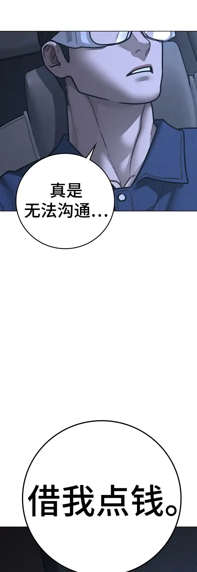第178话-现实闯关-Joowoon Lee,太成（第12张）