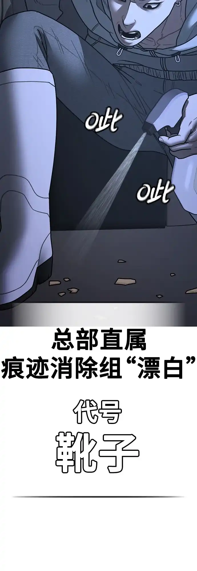 第178话-现实闯关-Joowoon Lee,太成（第10张）
