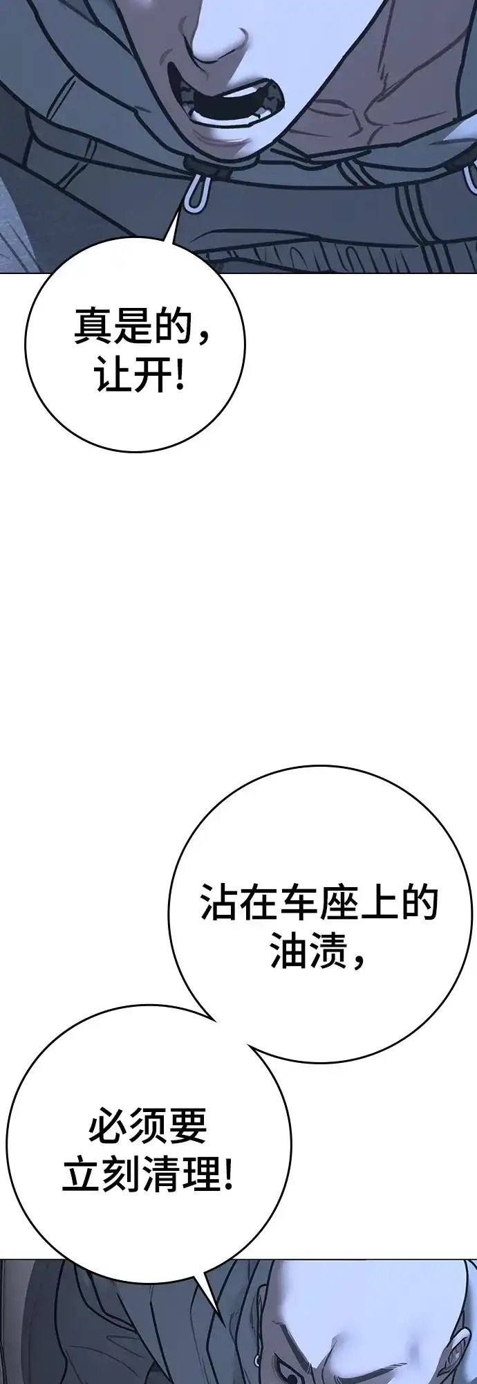 第178话-现实闯关-Joowoon Lee,太成（第9张）