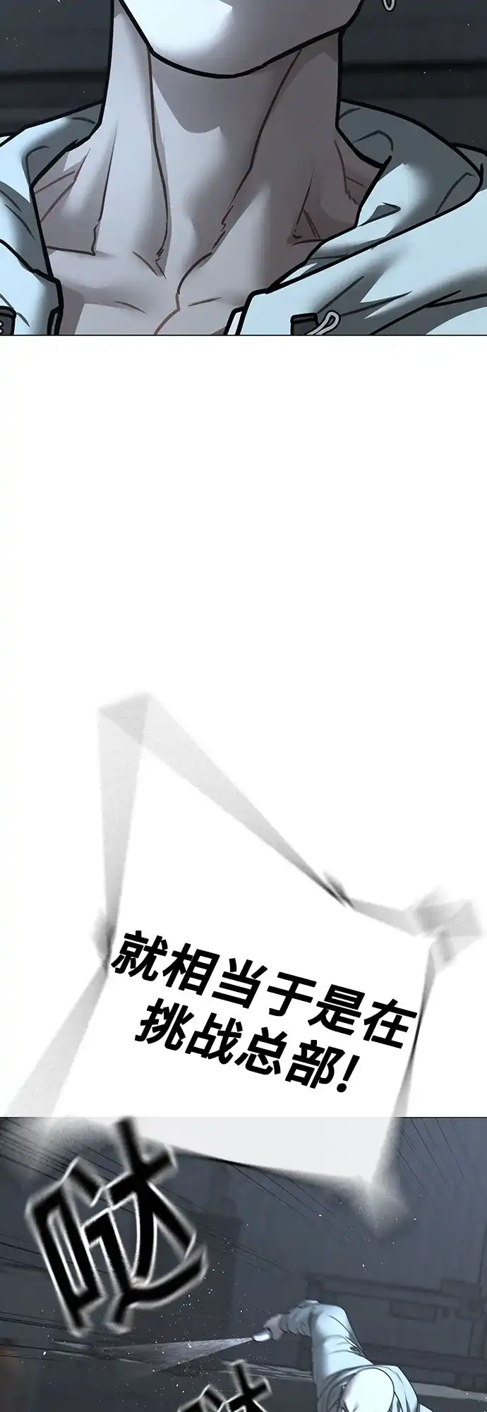 第179话-现实闯关-Joowoon Lee,太成（第35张）