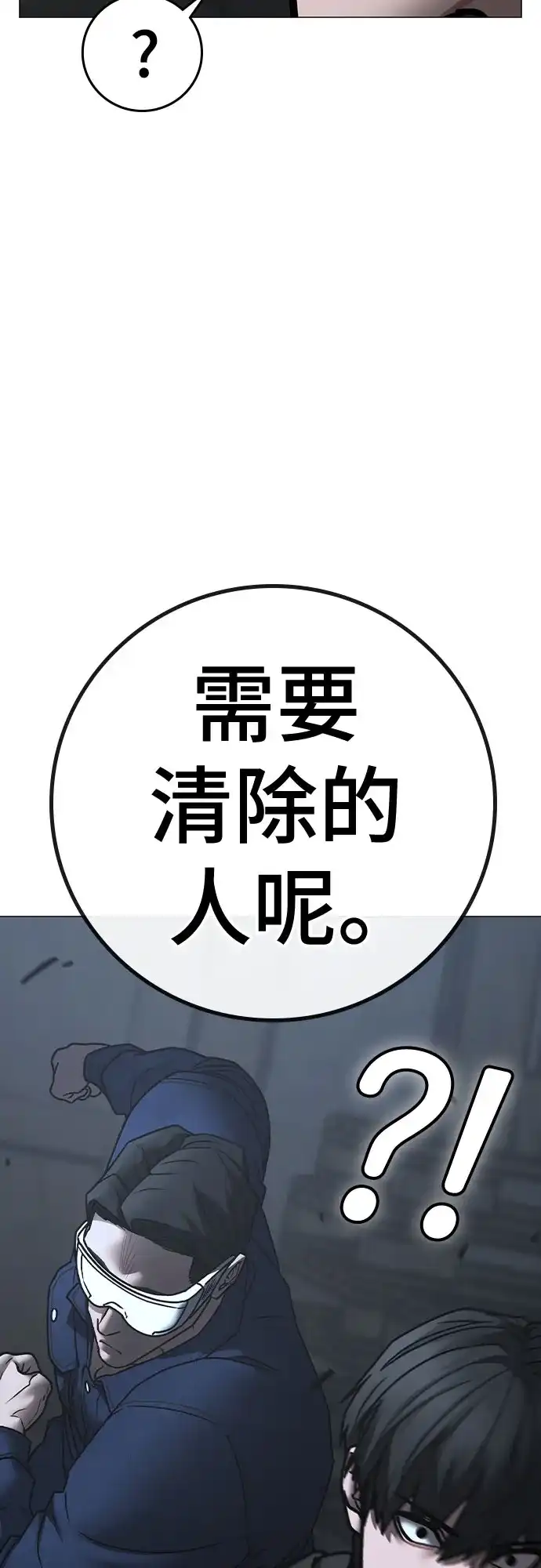 第179话-现实闯关-Joowoon Lee,太成（第20张）