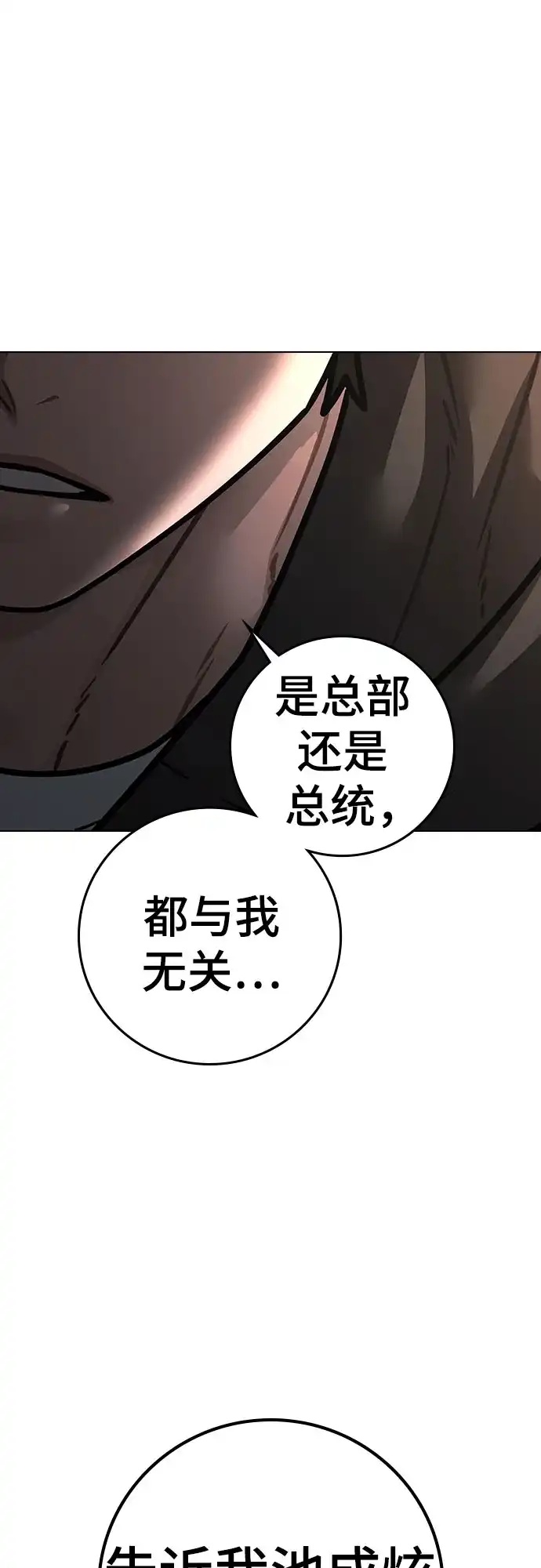 第179话-现实闯关-Joowoon Lee,太成（第37张）