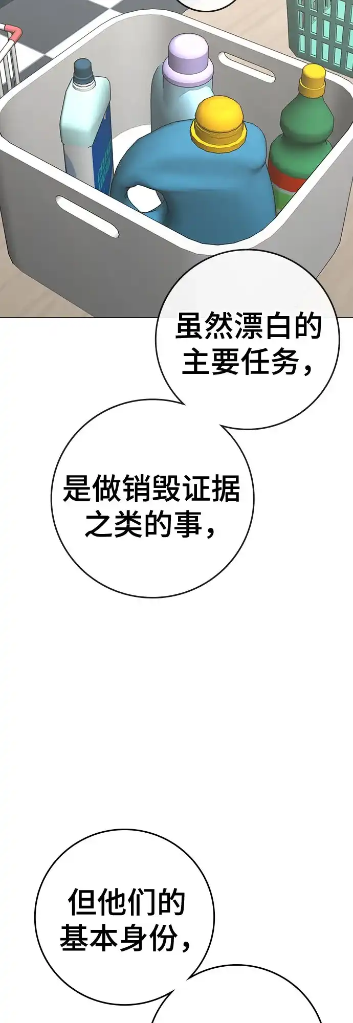 第179话-现实闯关-Joowoon Lee,太成（第5张）