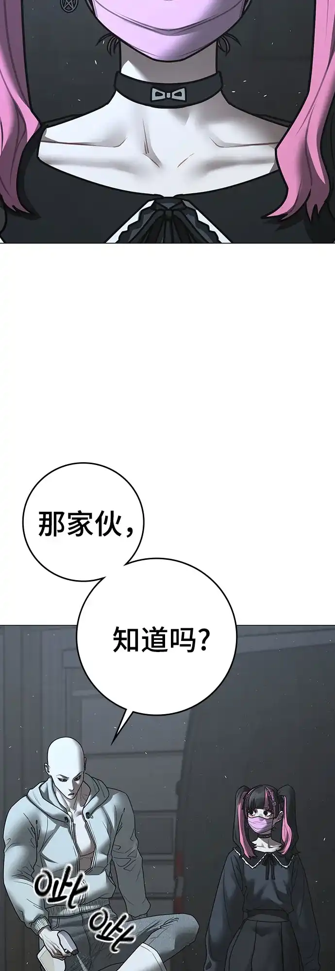 第179话-现实闯关-Joowoon Lee,太成（第33张）