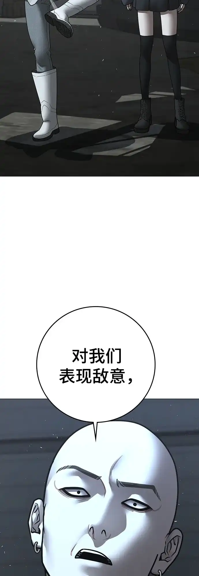 第179话-现实闯关-Joowoon Lee,太成（第34张）