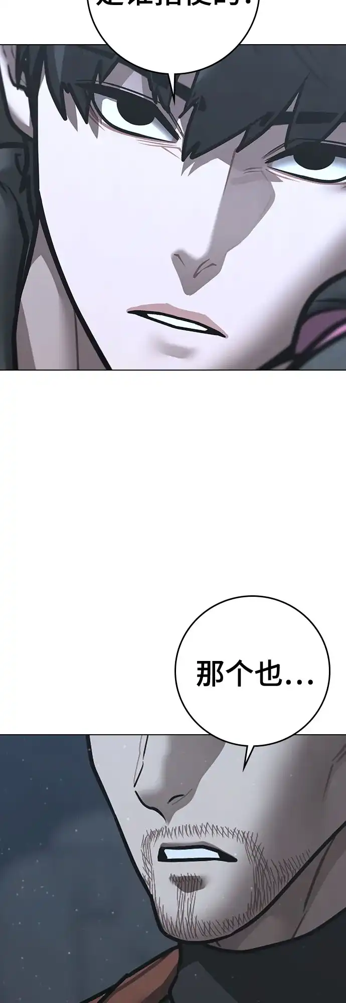 第179话-现实闯关-Joowoon Lee,太成（第15张）