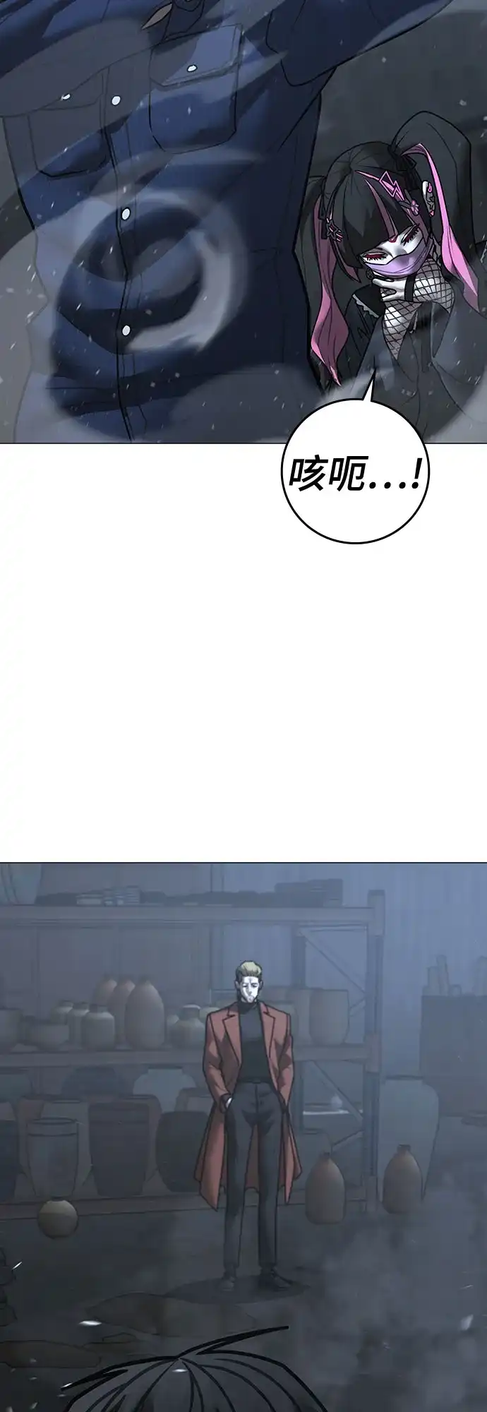 第179话-现实闯关-Joowoon Lee,太成（第24张）