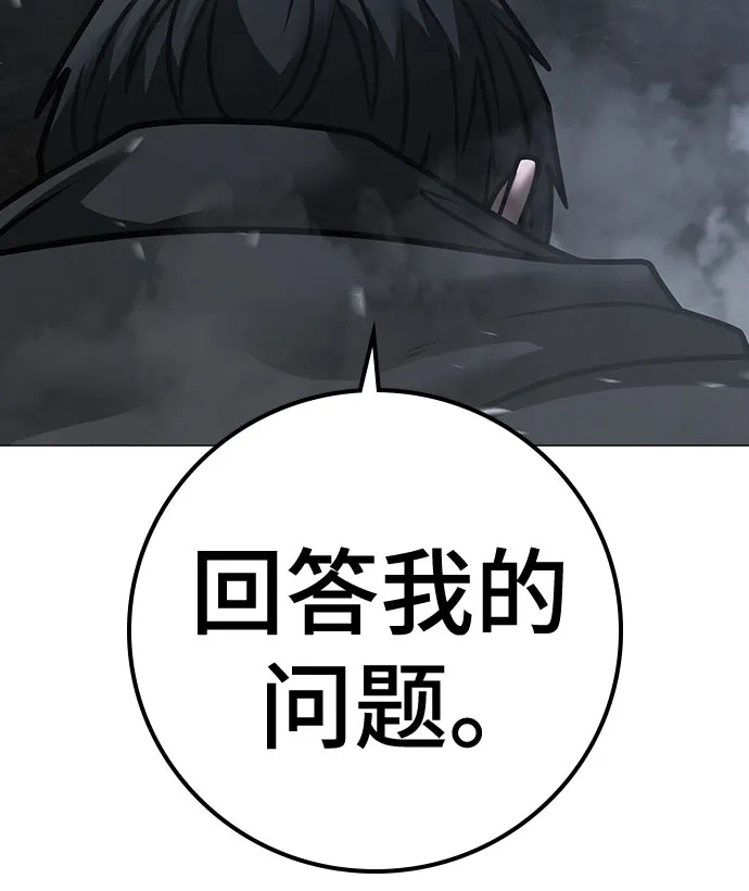 第179话-现实闯关-Joowoon Lee,太成（第25张）