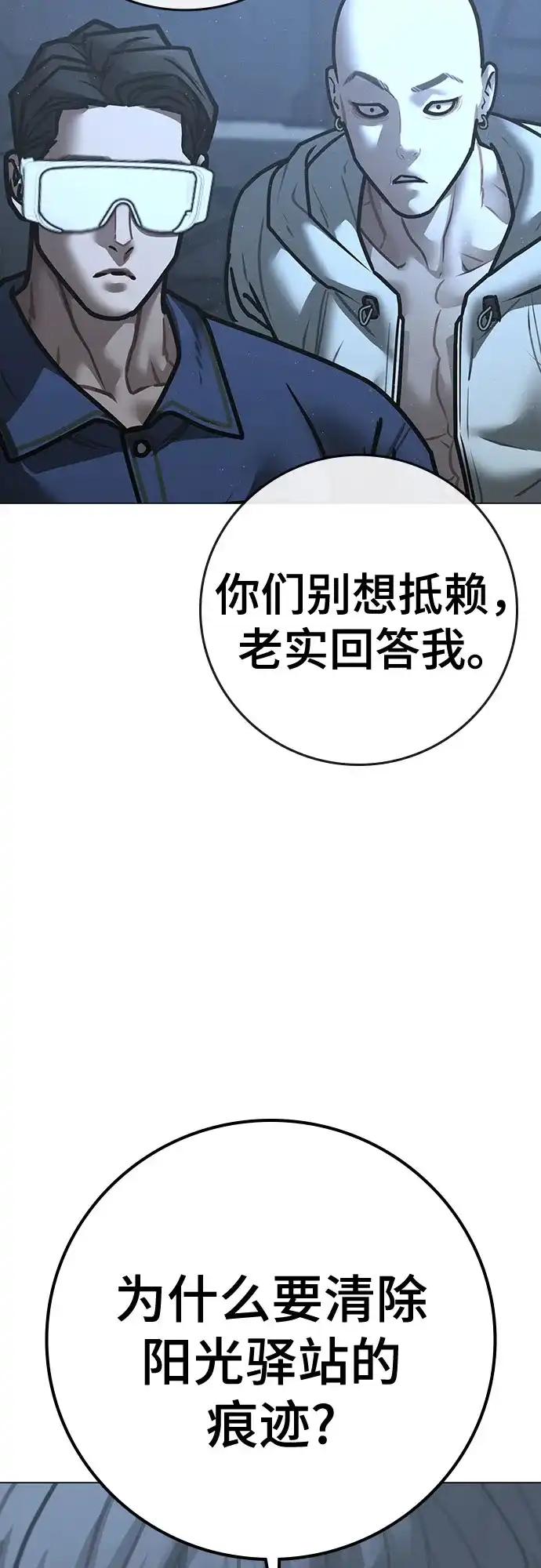 第179话-现实闯关-Joowoon Lee,太成（第12张）