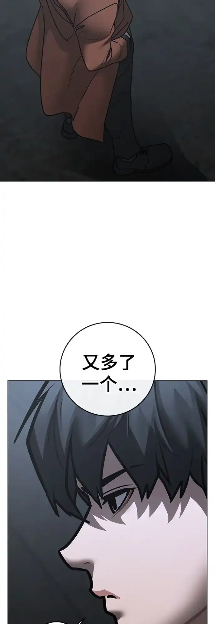 第179话-现实闯关-Joowoon Lee,太成（第19张）