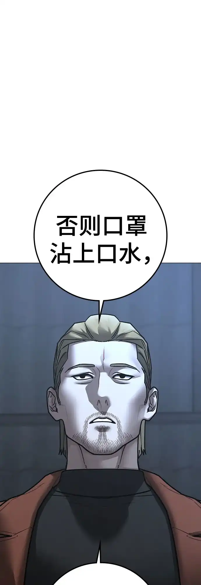第179话-现实闯关-Joowoon Lee,太成（第10张）