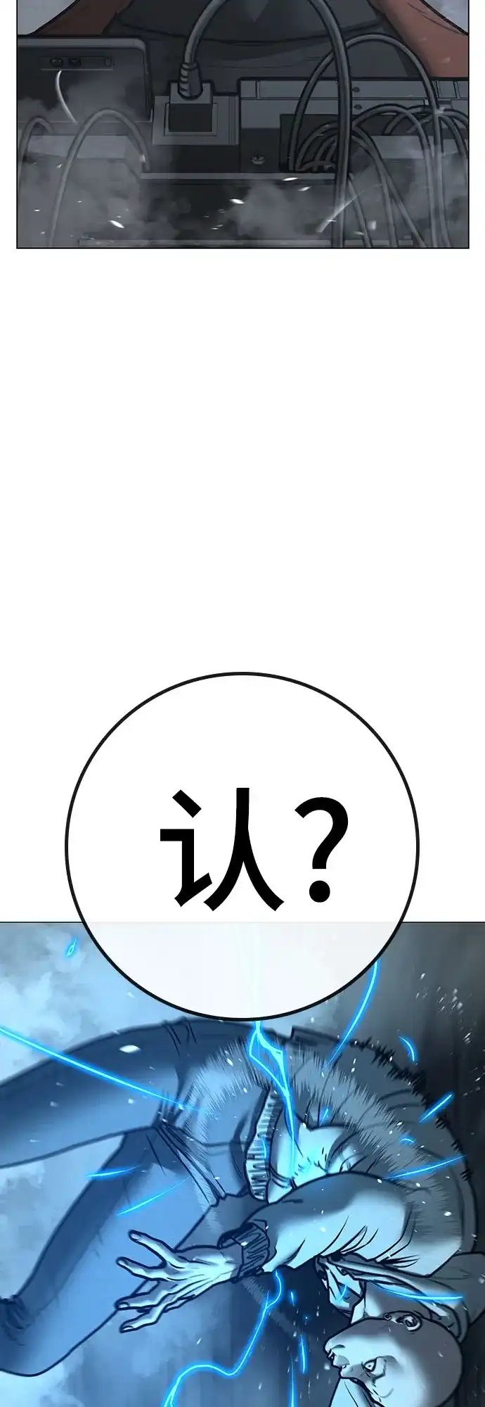 第180话-现实闯关-Joowoon Lee,太成（第56张）