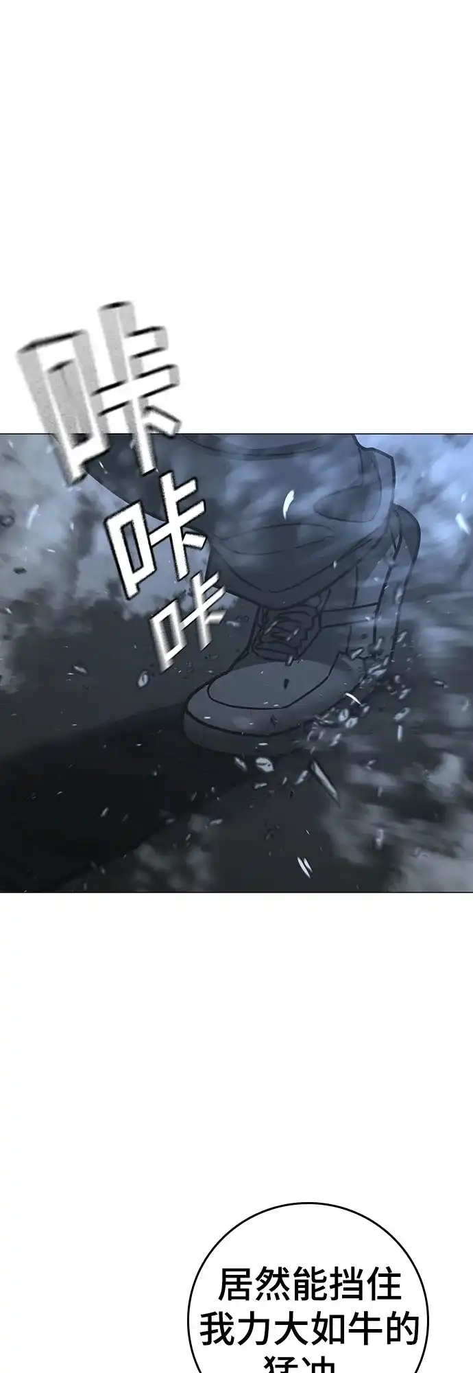 第180话-现实闯关-Joowoon Lee,太成（第41张）