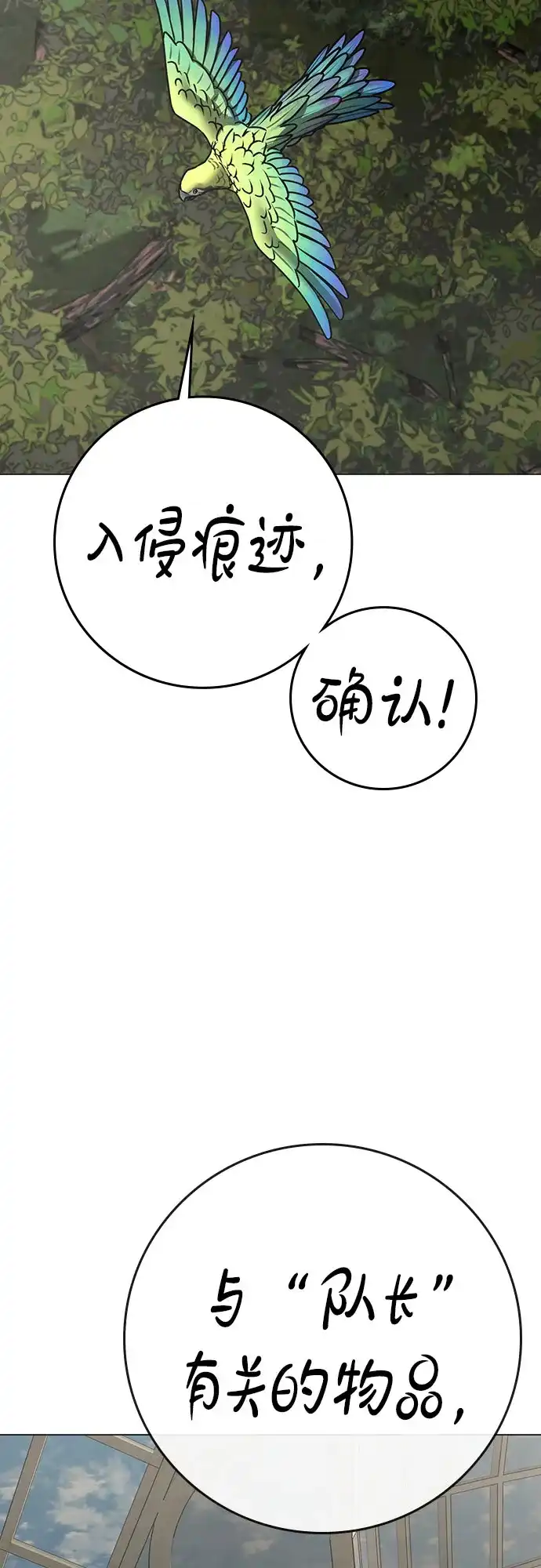 第180话-现实闯关-Joowoon Lee,太成（第20张）