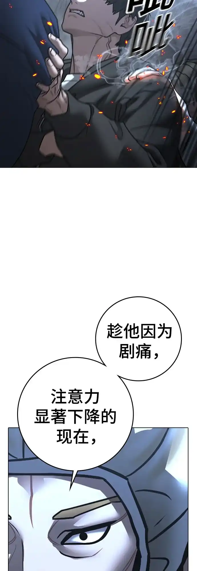 第180话-现实闯关-Joowoon Lee,太成（第46张）