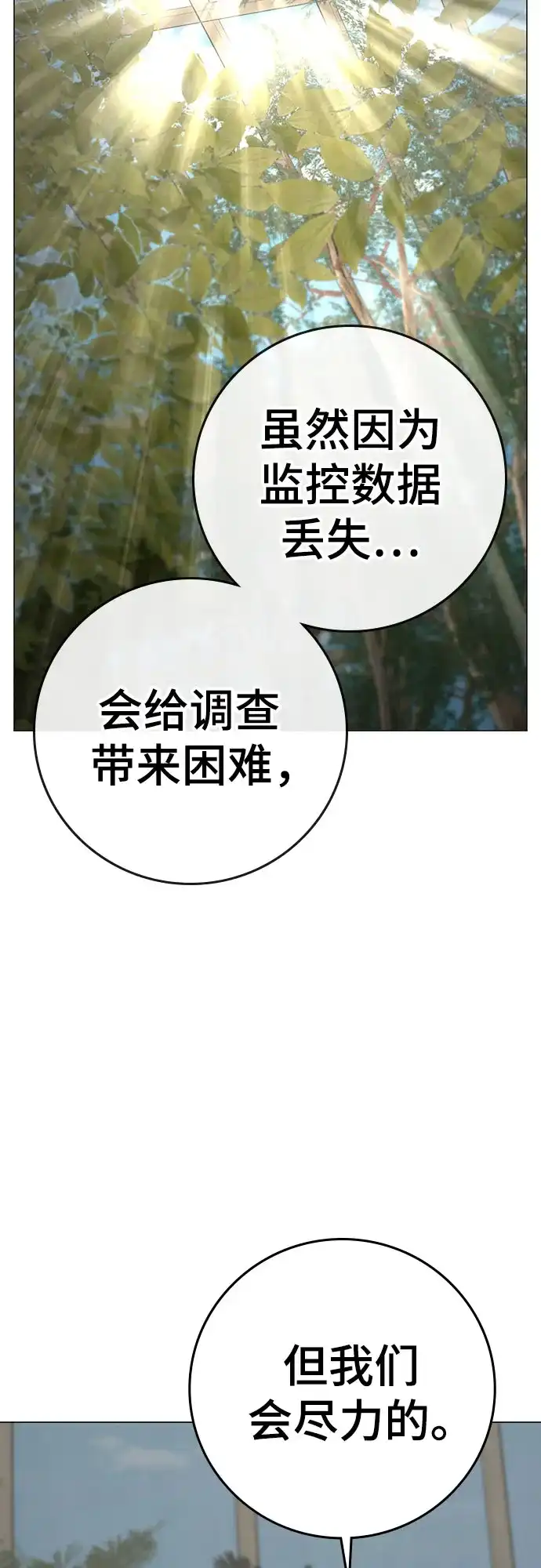 第180话-现实闯关-Joowoon Lee,太成（第14张）