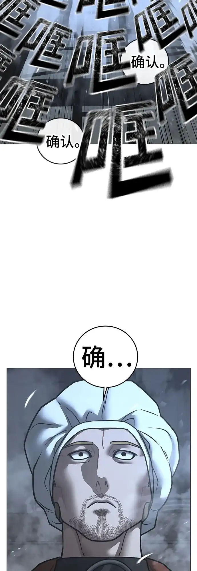 第180话-现实闯关-Joowoon Lee,太成（第55张）