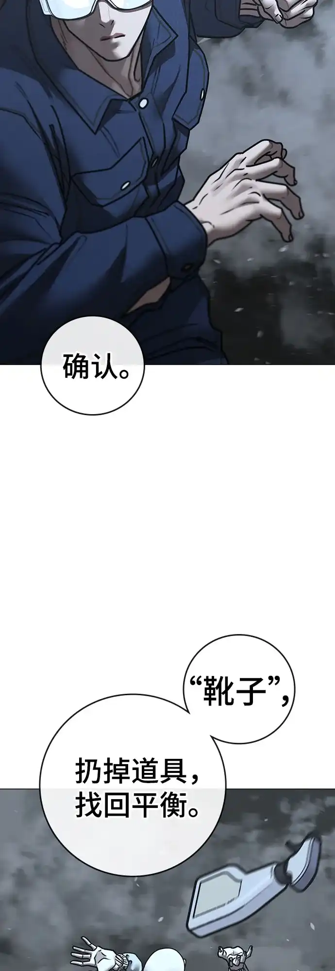 第180话-现实闯关-Joowoon Lee,太成（第49张）