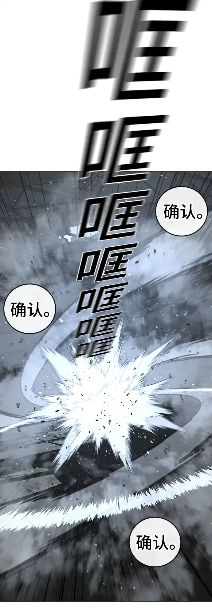 第180话-现实闯关-Joowoon Lee,太成（第52张）