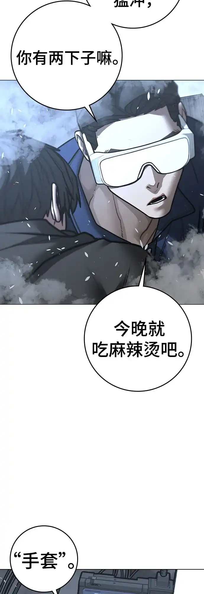 第180话-现实闯关-Joowoon Lee,太成（第42张）