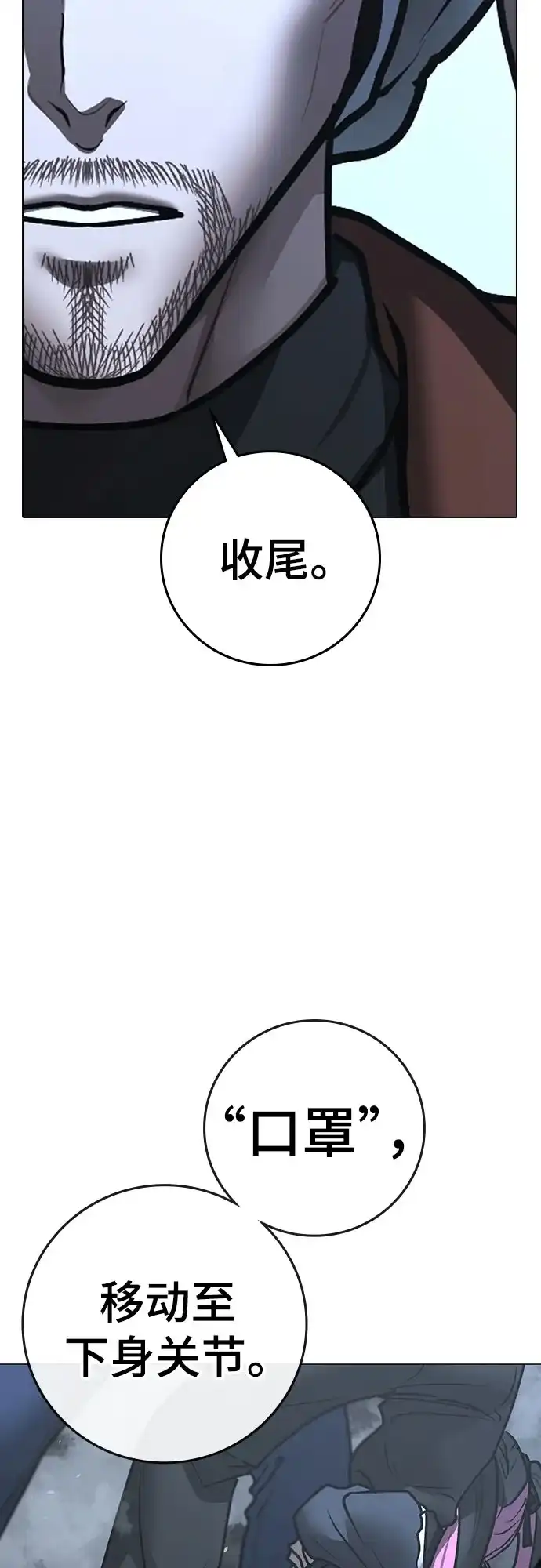 第180话-现实闯关-Joowoon Lee,太成（第47张）