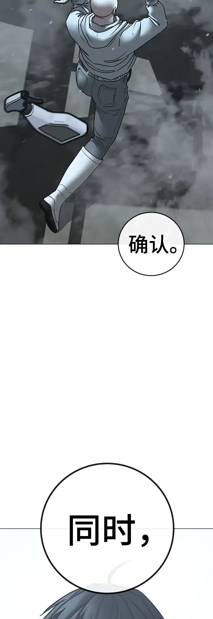 第180话-现实闯关-Joowoon Lee,太成（第50张）