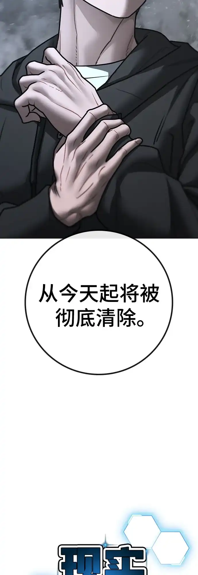 第180话-现实闯关-Joowoon Lee,太成（第11张）