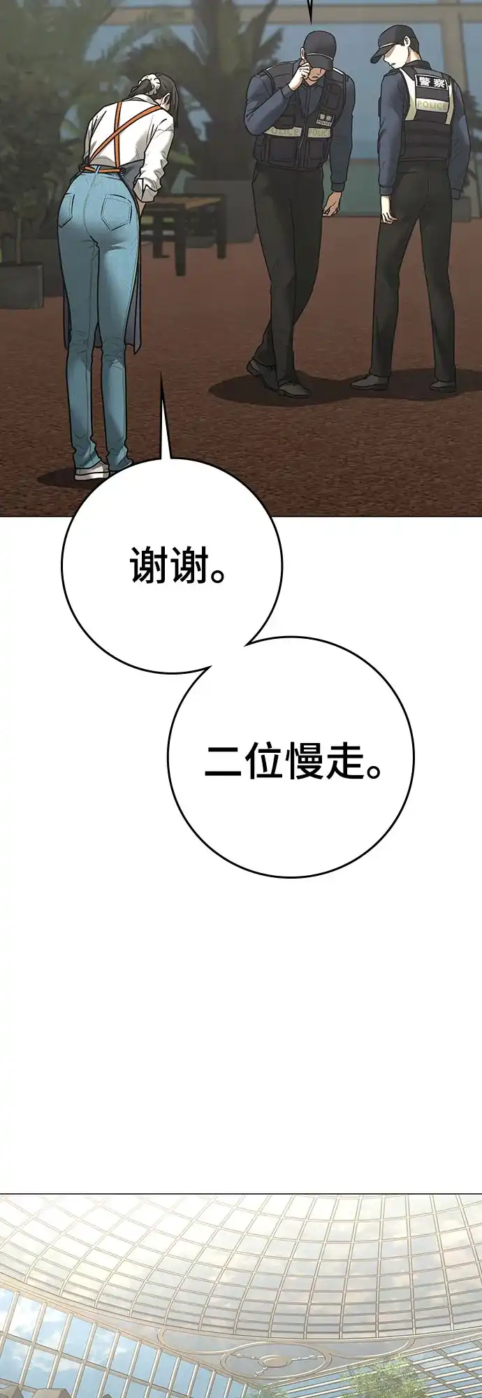 第180话-现实闯关-Joowoon Lee,太成（第15张）