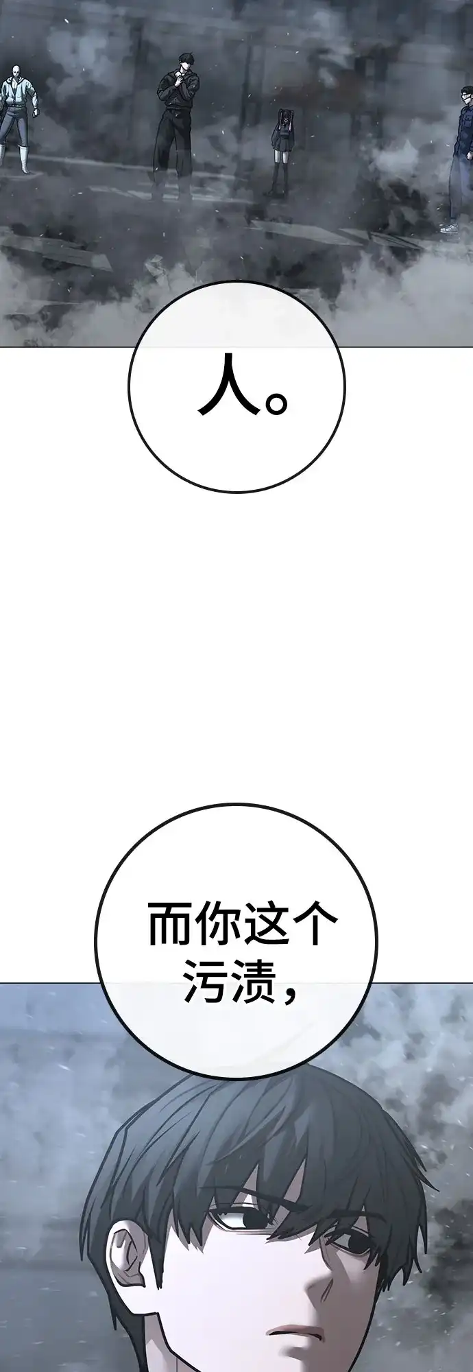 第180话-现实闯关-Joowoon Lee,太成（第10张）
