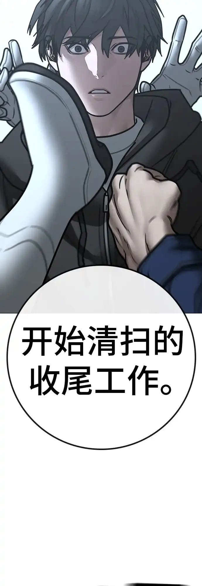 第180话-现实闯关-Joowoon Lee,太成（第51张）
