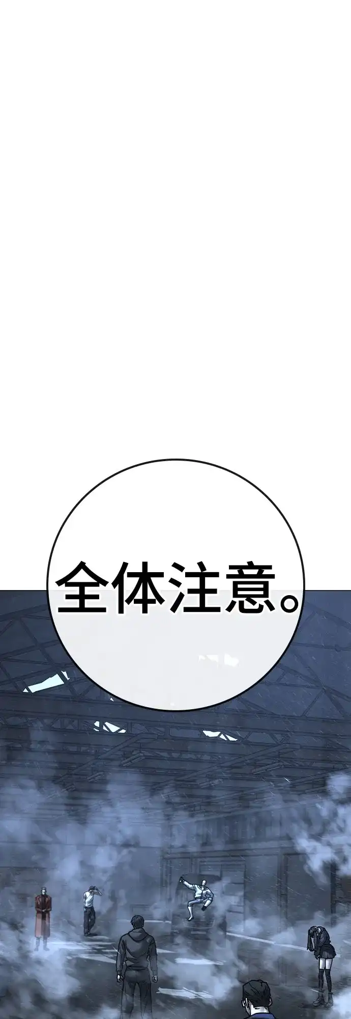 第180话-现实闯关-Joowoon Lee,太成（第2张）