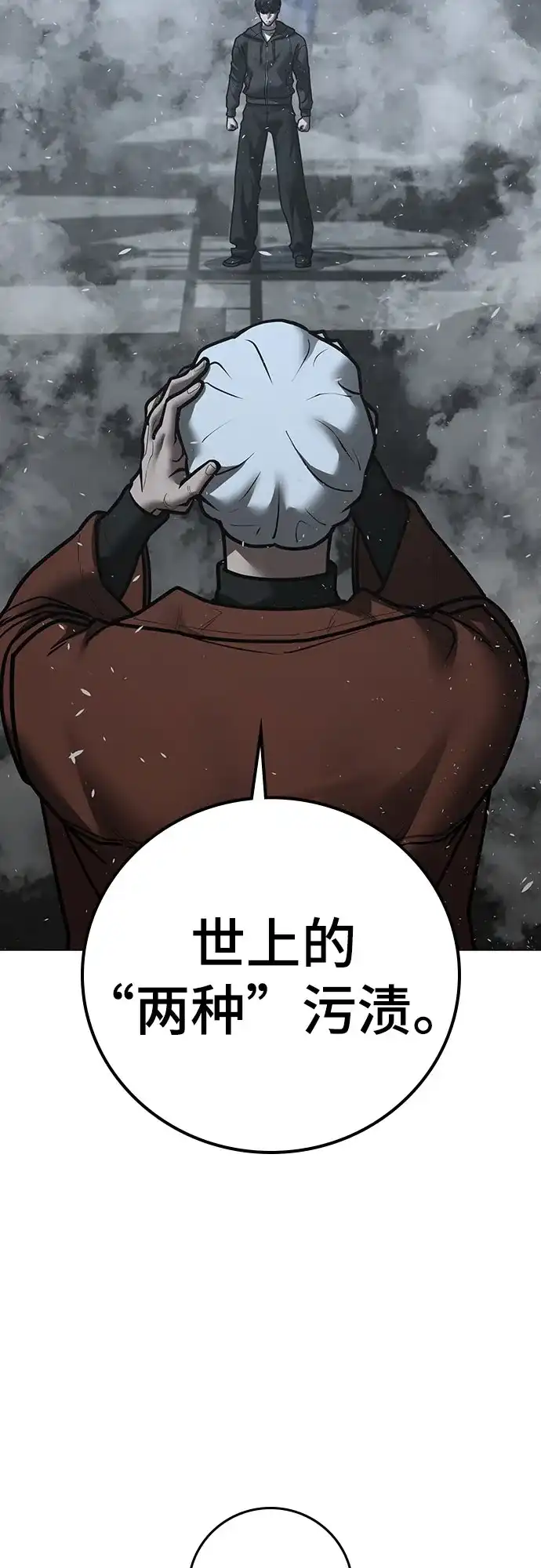 第180话-现实闯关-Joowoon Lee,太成（第7张）