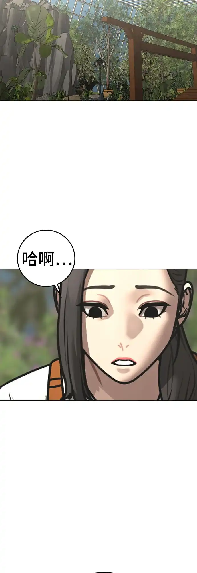 第180话-现实闯关-Joowoon Lee,太成（第16张）