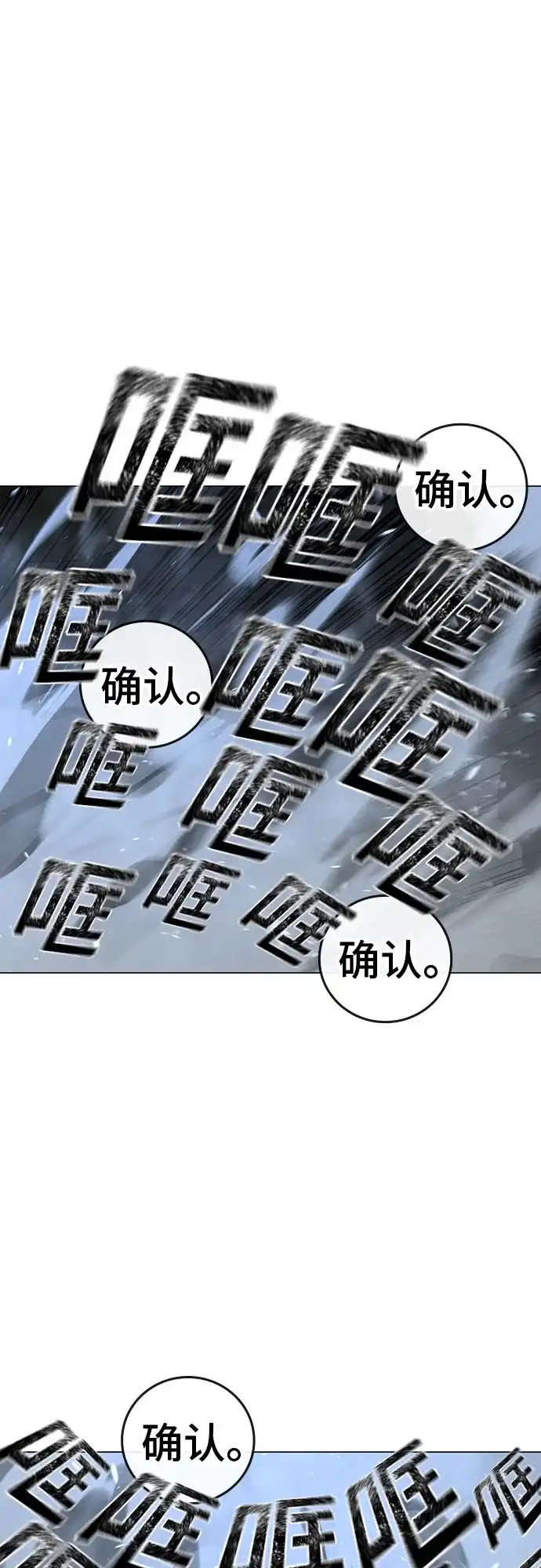 第180话-现实闯关-Joowoon Lee,太成（第54张）