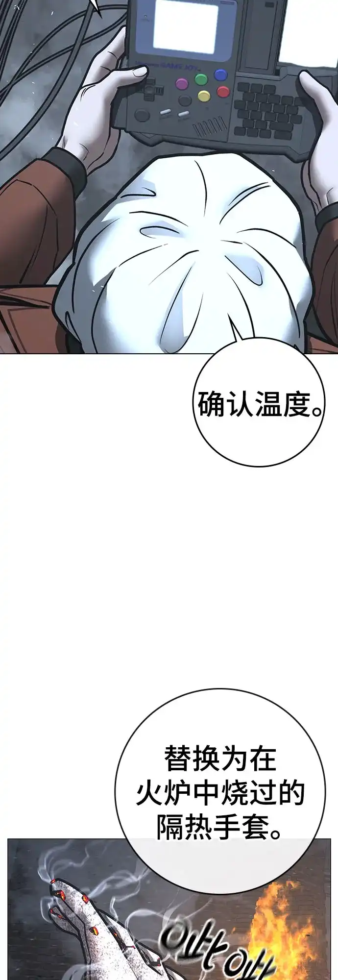 第180话-现实闯关-Joowoon Lee,太成（第43张）
