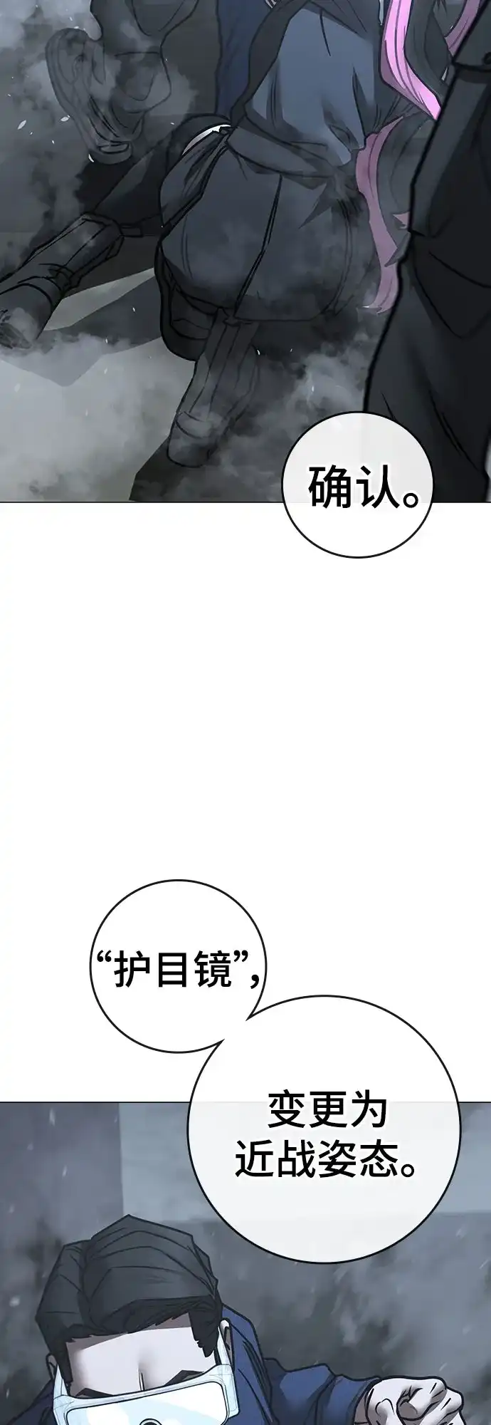 第180话-现实闯关-Joowoon Lee,太成（第48张）