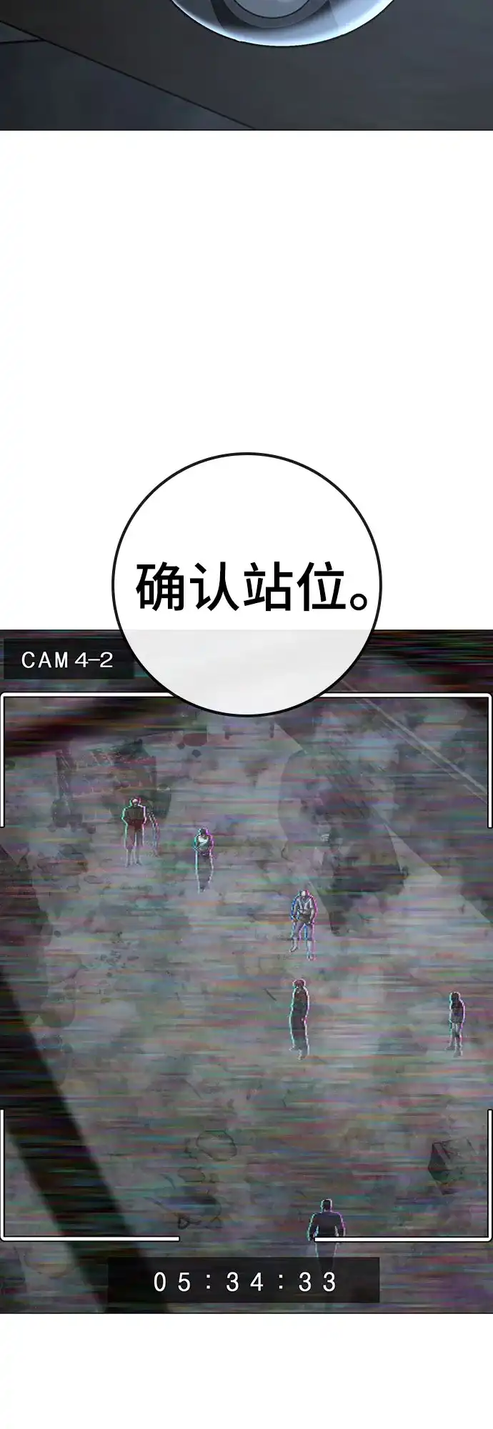 第180话-现实闯关-Joowoon Lee,太成（第25张）