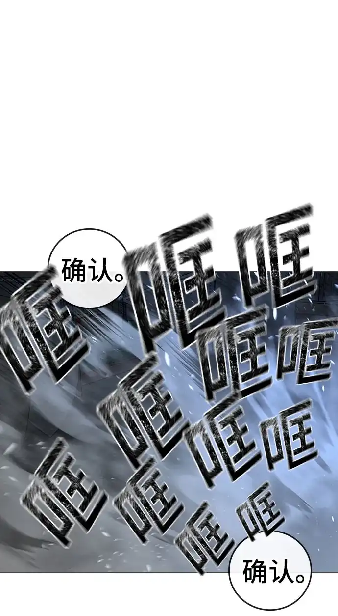 第180话-现实闯关-Joowoon Lee,太成（第53张）